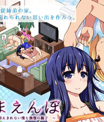 あまえんぼ