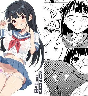 1ヶ月妊娠しなければ男に戻れる話（1）