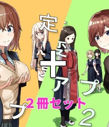 設定変更アプリ 1＋2セット