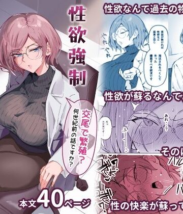 性欲強●増強剤実験