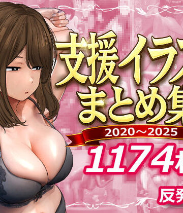 支援サイトまとめ集