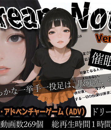 Dream Note Ver1.1.0