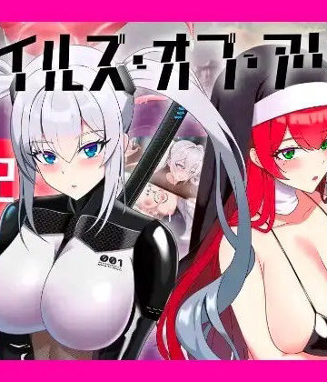 テイルズ・オブ・アリス（腰の火Ver）