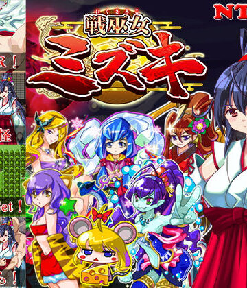 戦巫女ミズキー愛する幼馴染みがいるにもかかわらず、仇のチン○でイカされまくる女退魔士ー|東京妖異研究所-音声付き ★評価3.59