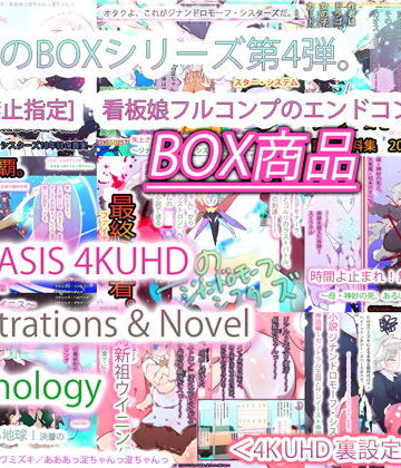 GYNASIS 4KUHD Illustrations ＆ Novel Anthology