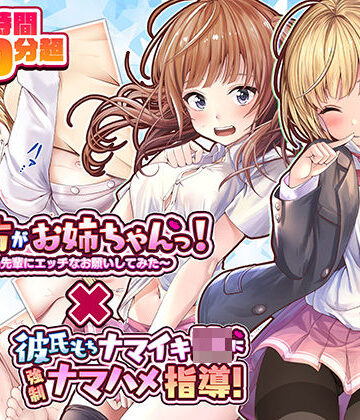 【FANZA限定総集編】制服巨乳〇〇を生ハメNTR！！大ボリューム3.5時間超