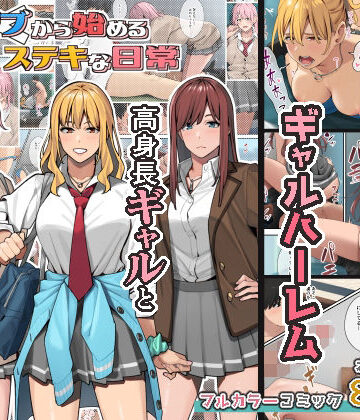 デブから始めるステキな日常|ブラックノート-制服 ★評価4.79