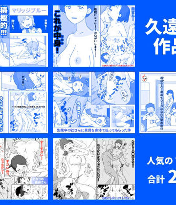 久遠広彦作品集|久遠広彦-ベスト・総集編 ★評価5.00