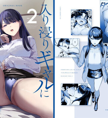 入り浸りギャルにま〇こ使わせて貰う話2|甘噛本舗(まんの)-ギャル ★評価4.60