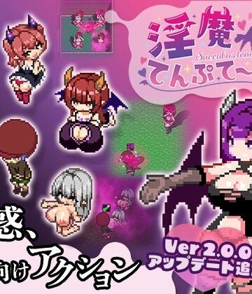 淫魔てんぷてーしょん|色仕掛け工房-拘束 ★評価5.00
