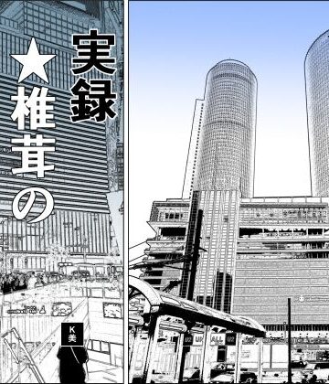 実録 ★椎茸のえろ旅5