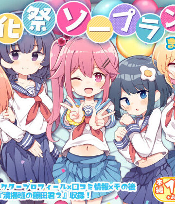 文化祭ソープランド2|Poison Gray-制服 ★評価4.73