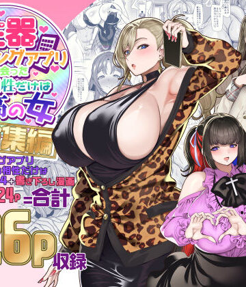 性器マッチングアプリで出会った体の相性だけは最高の女 総集編|ホークビット-ギャル ★評価4.81