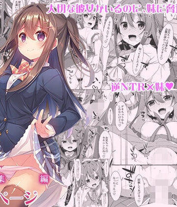 私の、お兄ちゃん総集編|TIES-制服 ★評価4.67