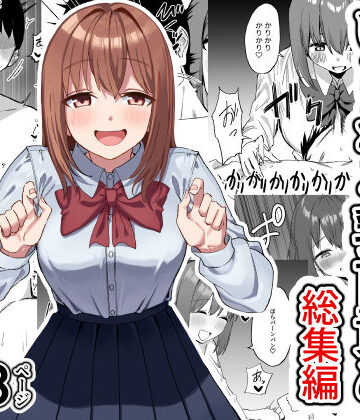 後輩ちゃんのいじわる乳首責め 総集編|プライドビーンズ-制服 ★評価