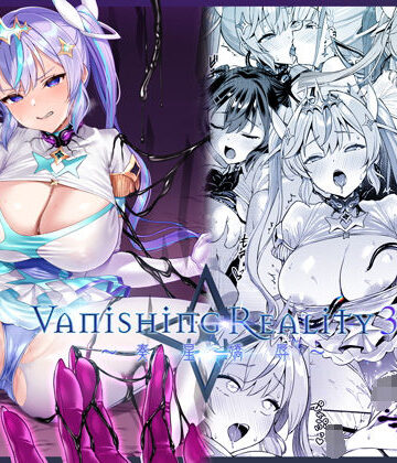 Vanishing Reality3 〜奏星嬌辱〜|Vパン’sエクスタシー-変身ヒロイン ★評価4.87