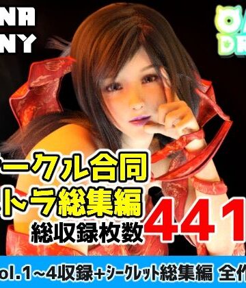 2サークル合同ウルトラ総集編