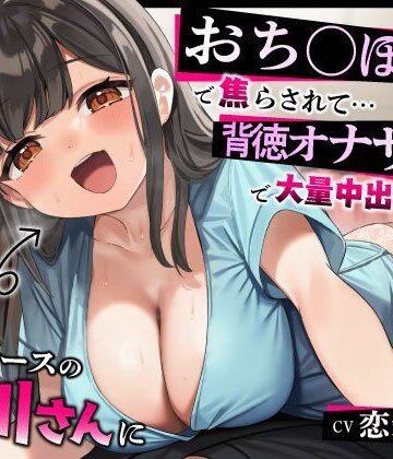 【激ヤバ寝取り師】ドSナースの星川さんにおち◯ぽ検診で焦らされて…背徳オナサポで大量中出しえっち|うこんちゃん☆かんぱにぃ-看護婦・ナース ★評価5.00