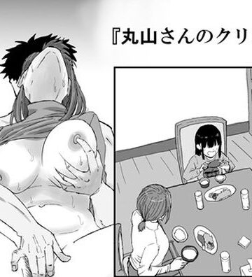 丸山さんのクリスマス|キリン舎-人妻・主婦 ★評価5.00