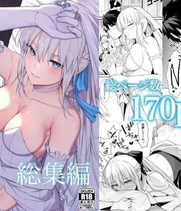 モルガン陛下と愛に溺れる総集編|ナツザメ-中出し ★評価5.00