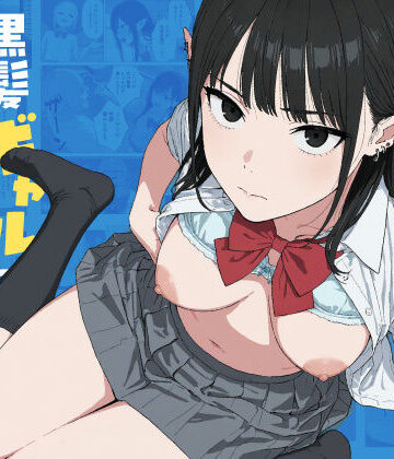 僕の性欲処理係に、黒髪ギャルエルフが任命された話2|Minuki Creating Machine-ファンタジー ★評価5.00