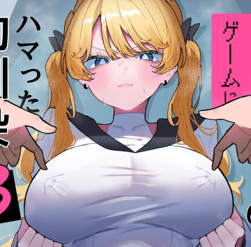 ちくび当てゲームにハマった幼馴染3|もみ子さん-辱め ★評価5.00