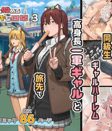 デブから始めるステキな日常 3|ブラックノート-専売 ★評価5.00