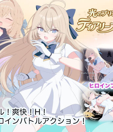 光のプリンセス ティアリープリズム|M・I・P-触手 ★評価