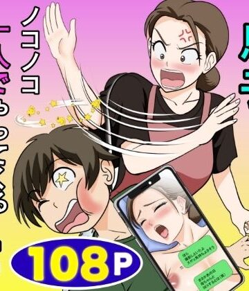 一人暮らしをする息子のアパートにノコノコ一人でやってくる不用心な母|ふわとろおぱんちゅケーキ-熟女 ★評価