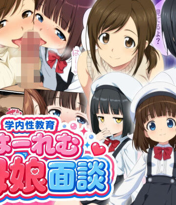 学内性教育はーれむ母娘面談|御殿の湯-処女 ★評価5.00