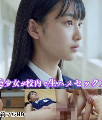 Shoot – バスケ部美人女子校生の淫乱プレイ -|Blue Frames-制服 ★評価