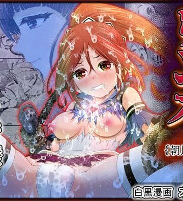 退魔娘リンカ『第一部 朝比奈リンカ』|エクリプス-触手 ★評価5.00