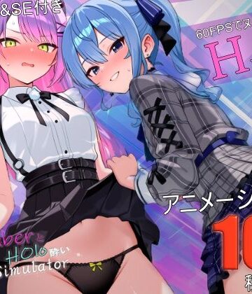 アイドル系VTuberとホロ酔い3Pシミュレーター