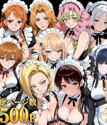 【総集編】いいなりメイドヒロイン|しゅんぽ出版-メイド ★評価5.00