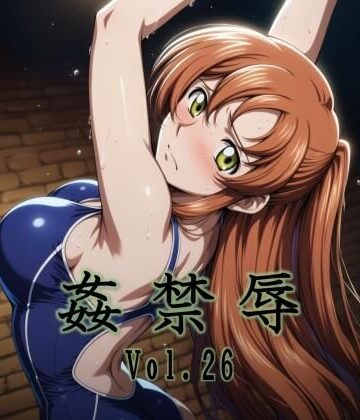 姦禁辱 vol.26|マッチョメソ-拘束 ★評価