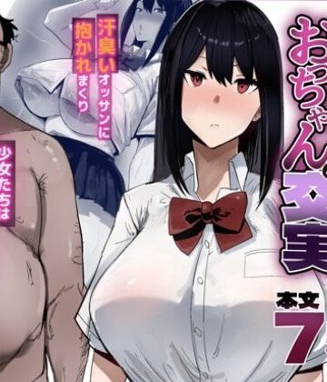 むちゃくちゃ汗臭いおっちゃんと交尾実習|ZAEMON X ZAEMON-制服 ★評価