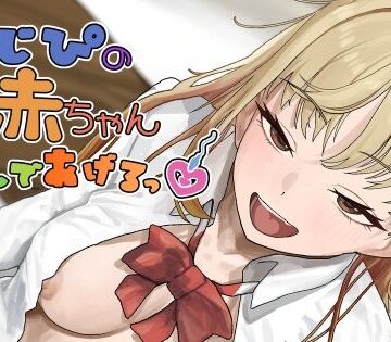 おじぴの赤ちゃん産んであげるっ|裏通り-制服 ★評価5.00