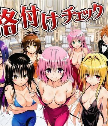 ToL◯VEる版格付けチェック！！リトの正妻にふさわしいのは誰！？|サークル休館日-辱め ★評価5.00