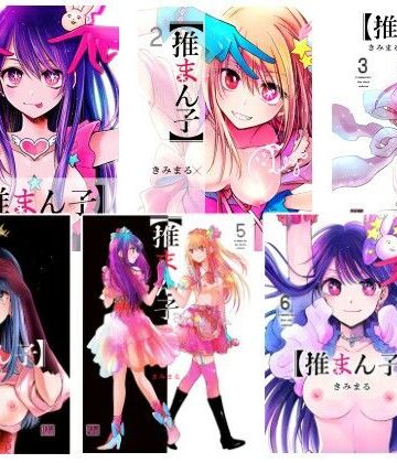 推まん子全集|スタジオKIMIGABUCHI-処女 ★評価
