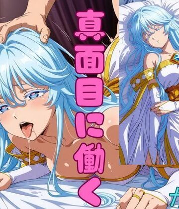 怠惰の聖女が真面目に働くようになった理由|ピンクちゃん-コスプレ ★評価