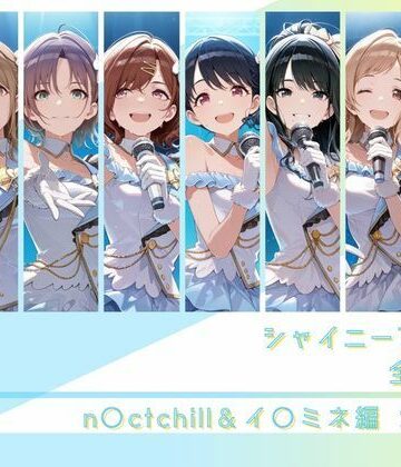 シャイニーアイドル全裸図鑑 n○ctchill＆イ○ミネ編|memento森-辱め ★評価5.00