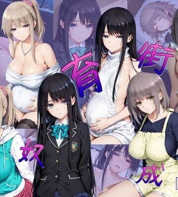 性奴育成街day15|AI女学園 LOW-制服 ★評価5.00