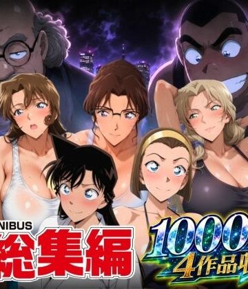 名短編総集編 1000ページ4作品収録|ぽちぽち-辱め ★評価