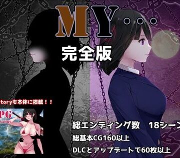 MY…完全版|ぢゅぱり屋本舗-制服 ★評価