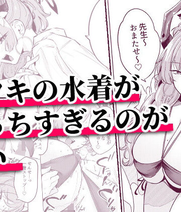 サツキの水着がえっちすぎるのが悪い|おとぎの国のソープランド-巨乳 ★評価5.00