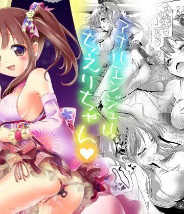アナルエンジェルちえりちゃん|KAMINENDO.CORP-処女 ★評価4.33