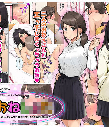 続おねしょた！！従兄弟の洋平君にイタズラされてイっちゃった綾お姉ちゃん|クラムボン-近親相姦 ★評価4.24