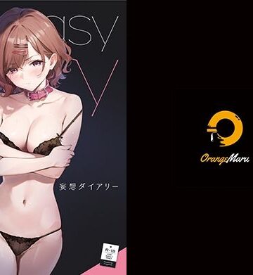 妄想ダイアリー|OrangeMaru-中出し ★評価4.70