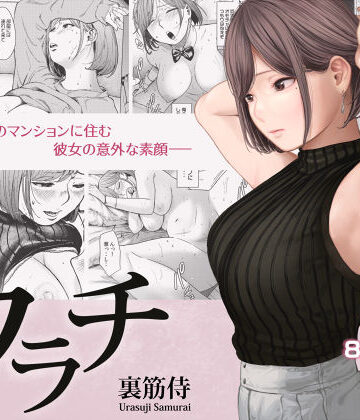 フラチ|裏筋部屋-OL ★評価4.87