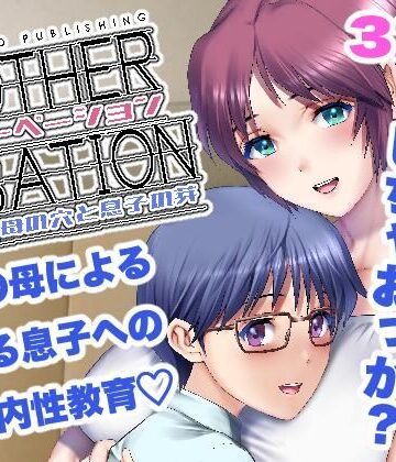 マザーベーション|彩画堂-熟女 ★評価4.75